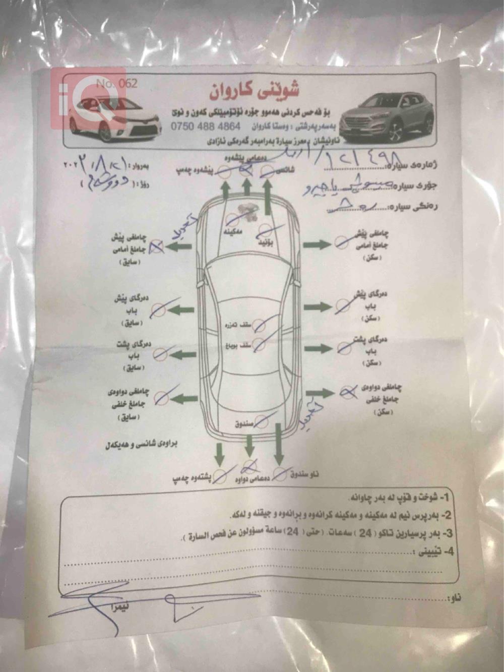 میتسوبیشی ناتیڤا